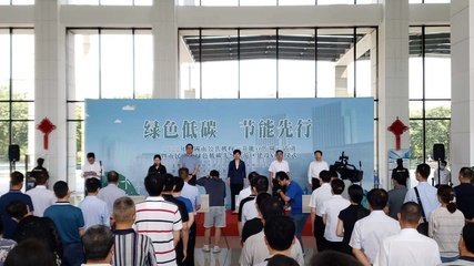 無(wú)錫公共機(jī)構(gòu)節(jié)能宣傳周活動(dòng)正式啟動(dòng) 引領(lǐng)節(jié)能技術(shù)推廣與服務(wù)新風(fēng)尚